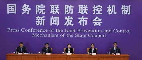 國務(wù)院聯(lián)防聯(lián)控機(jī)制舉行發(fā)布會 統(tǒng)籌疫情防控與春季農(nóng)業(yè)生產(chǎn)，確保農(nóng)產(chǎn)品穩(wěn)產(chǎn)保供