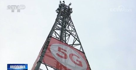 信息產業賦能經濟社會發展 基礎電信業務的核心支撐作用